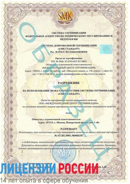 Образец разрешение Луга Сертификат ISO/TS 16949